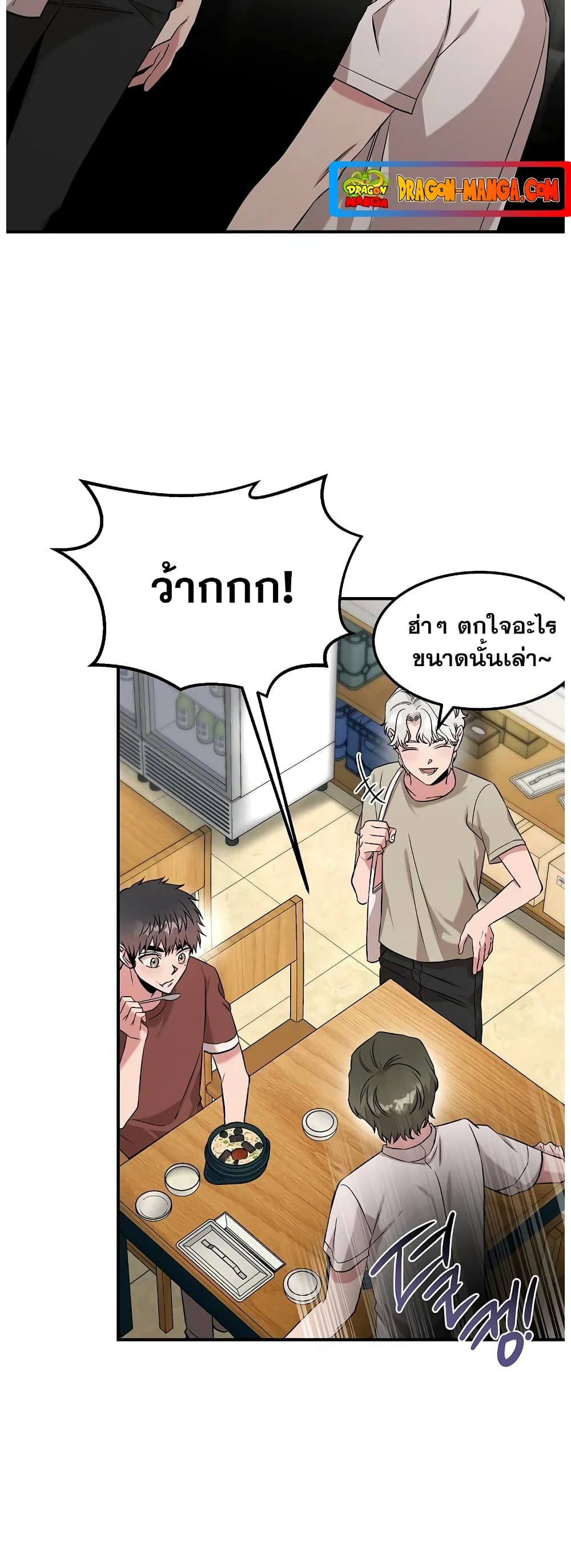 Genius Doctor Lee Moo-jin page 8