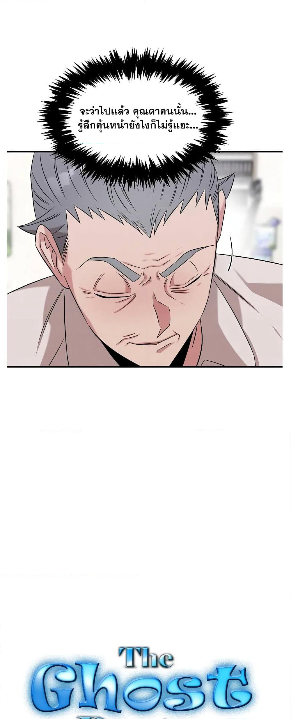 Genius Doctor Lee Moo-jin page 3
