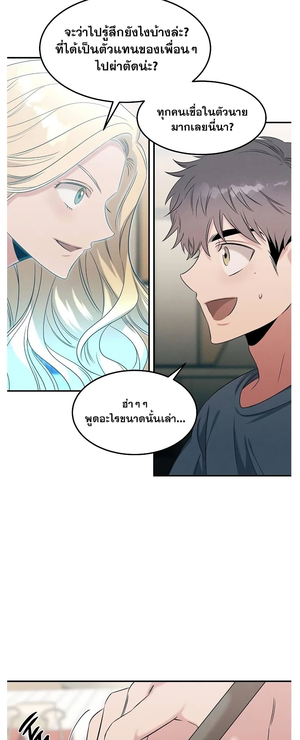 Genius Doctor Lee Moo-jin page 6