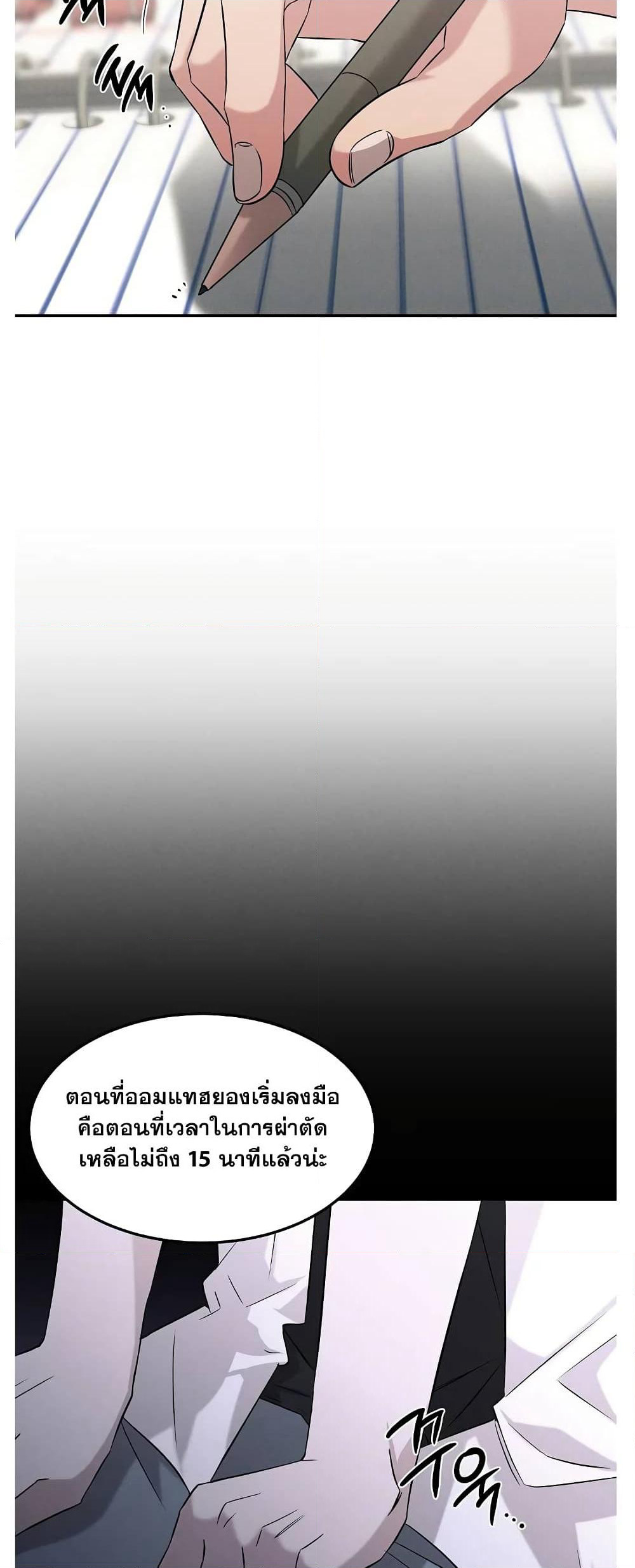 Genius Doctor Lee Moo-jin page 7