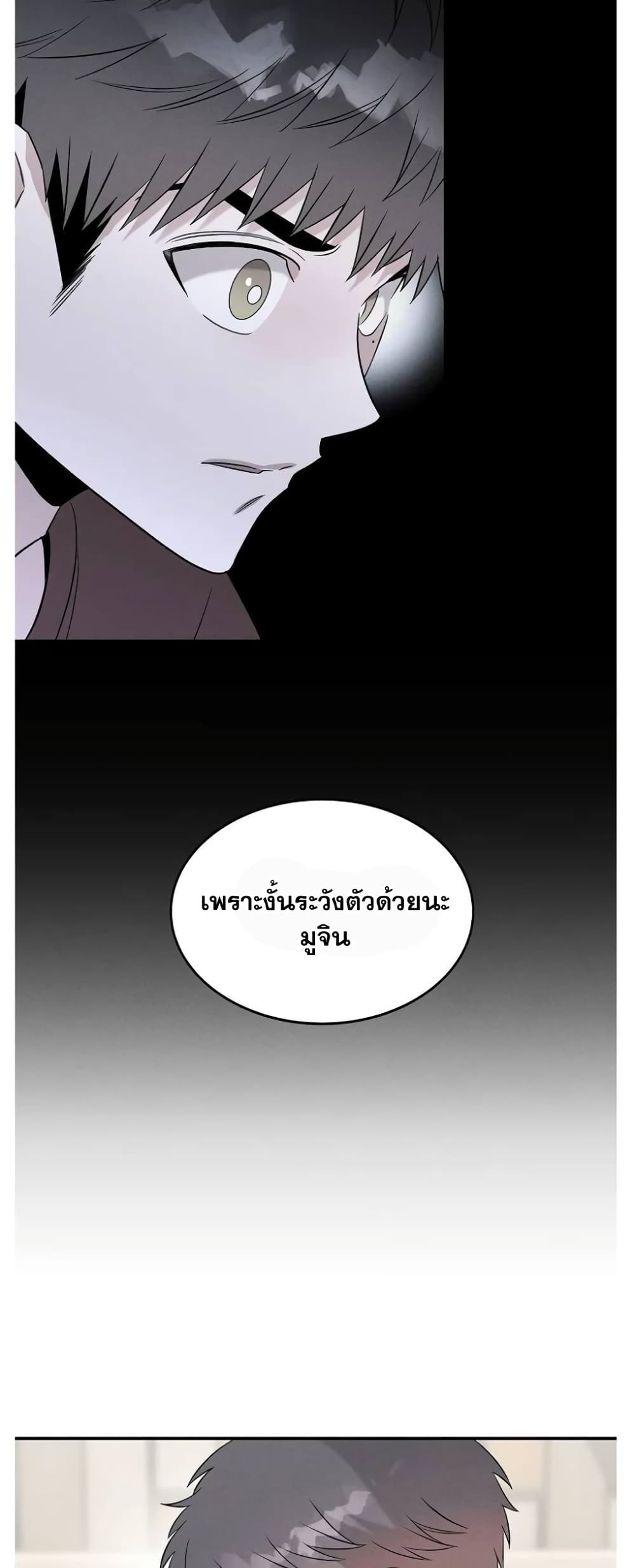 Genius Doctor Lee Moo-jin page 10