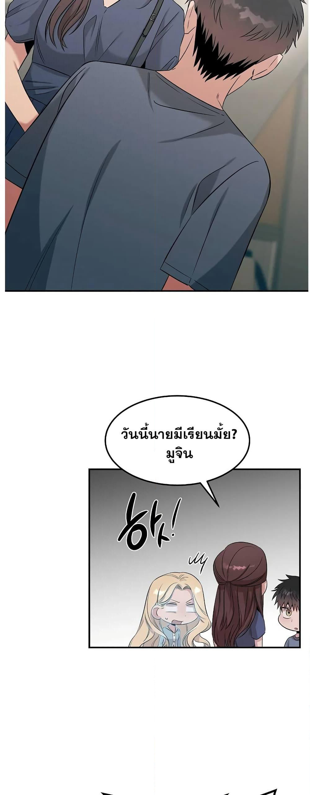 Genius Doctor Lee Moo-jin page 2