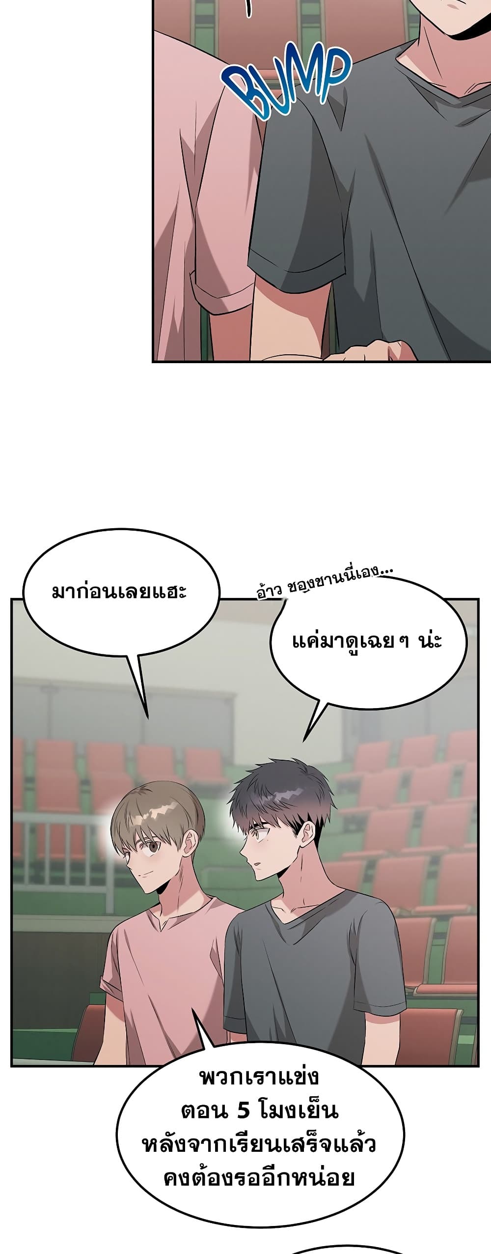 Genius Doctor Lee Moo-jin page 5