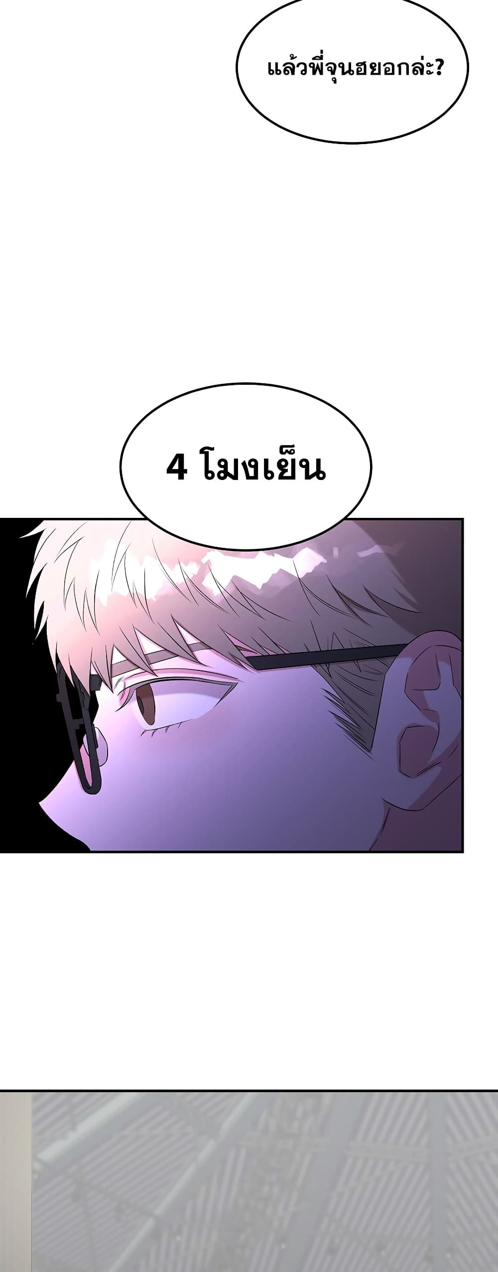 Genius Doctor Lee Moo-jin page 6