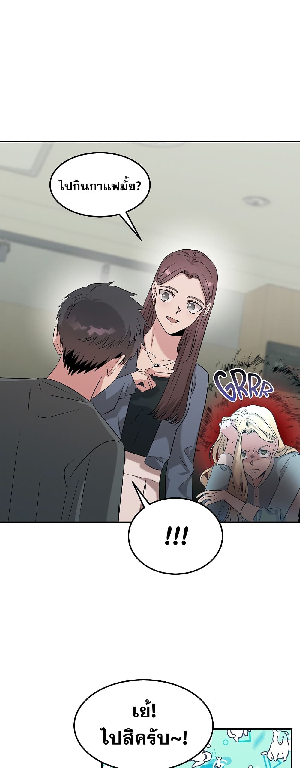 Genius Doctor Lee Moo-jin page 10