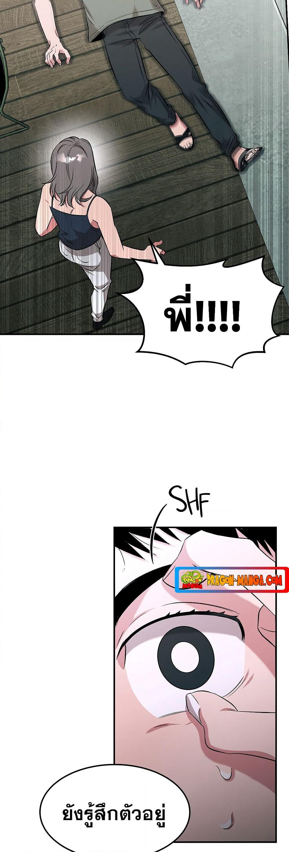 Genius Doctor Lee Moo-jin page 3