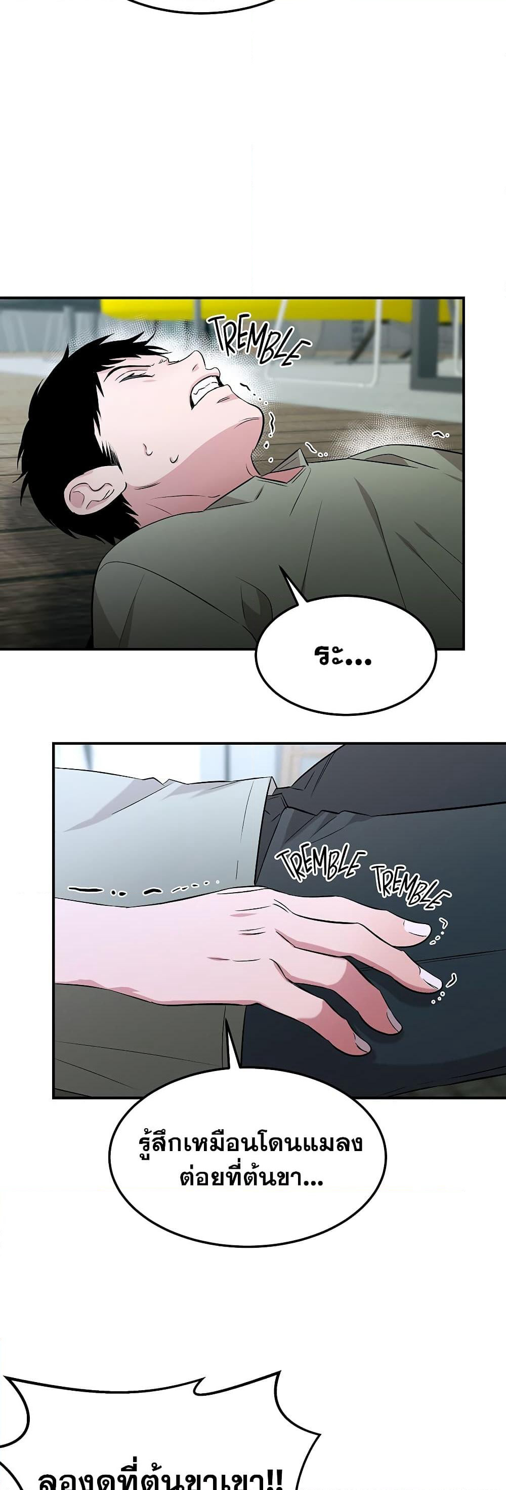 Genius Doctor Lee Moo-jin page 4