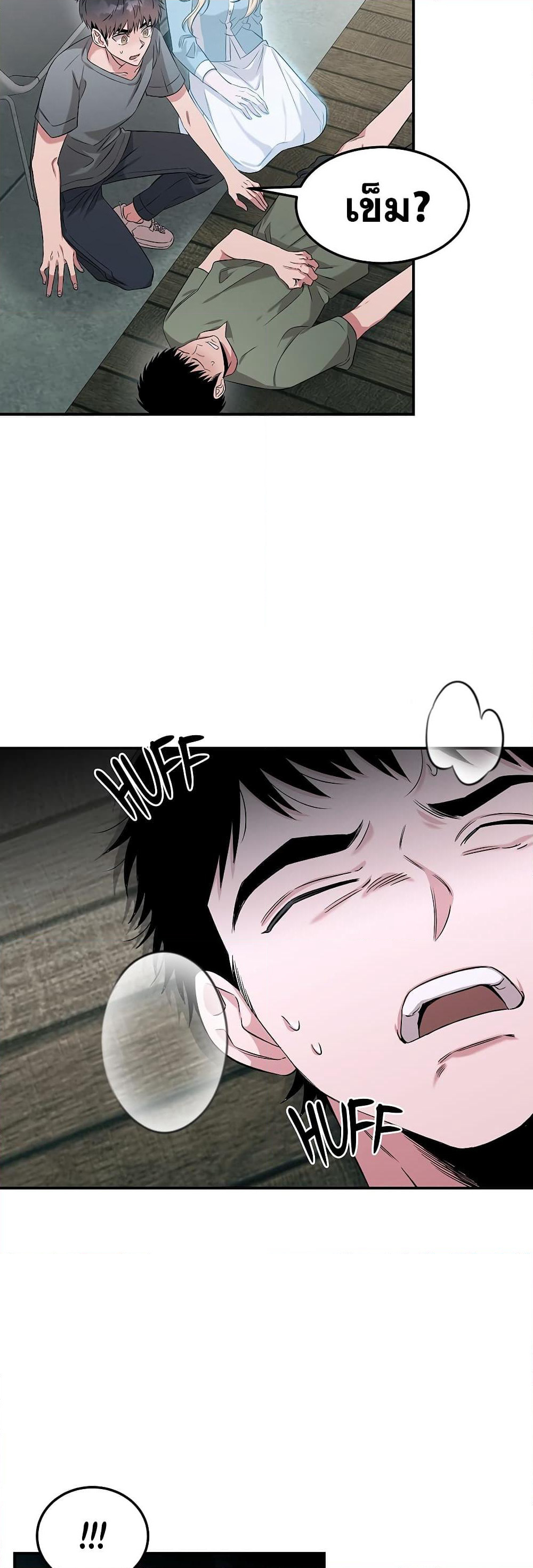 Genius Doctor Lee Moo-jin page 7