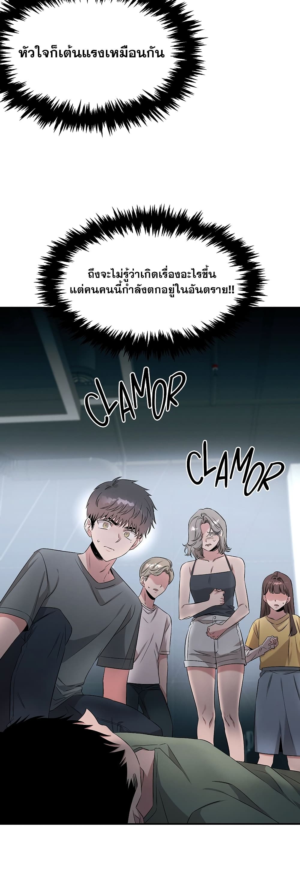 Genius Doctor Lee Moo-jin page 9