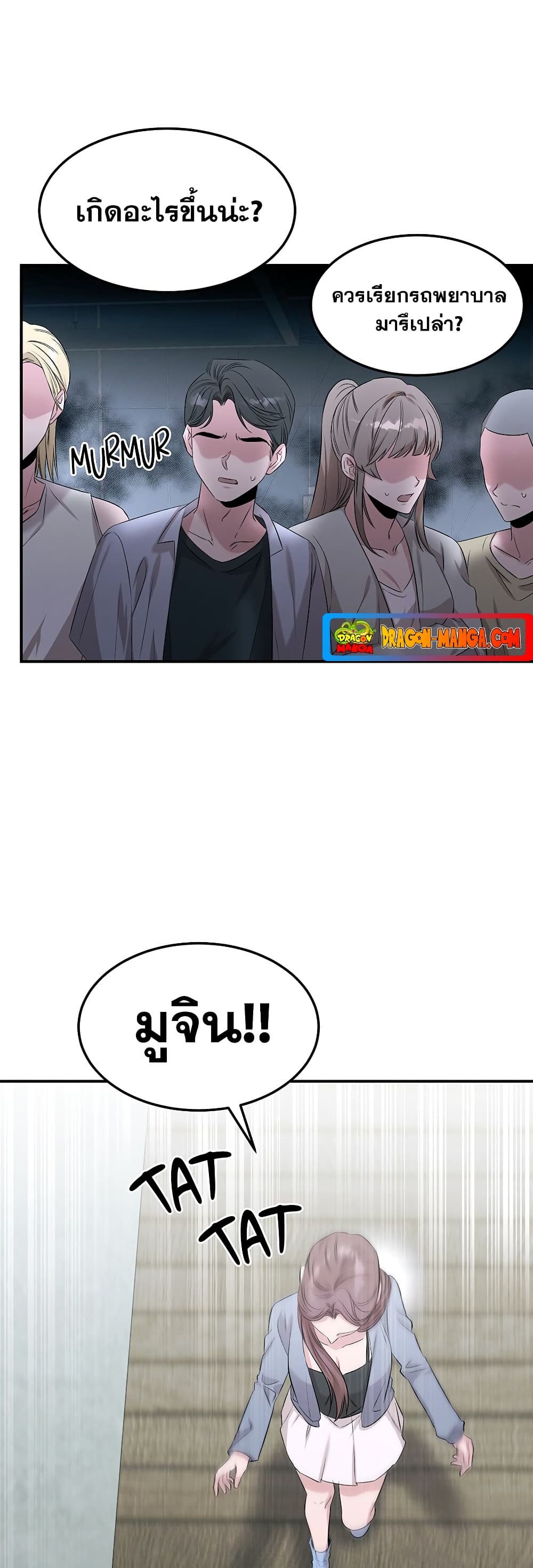 Genius Doctor Lee Moo-jin page 10