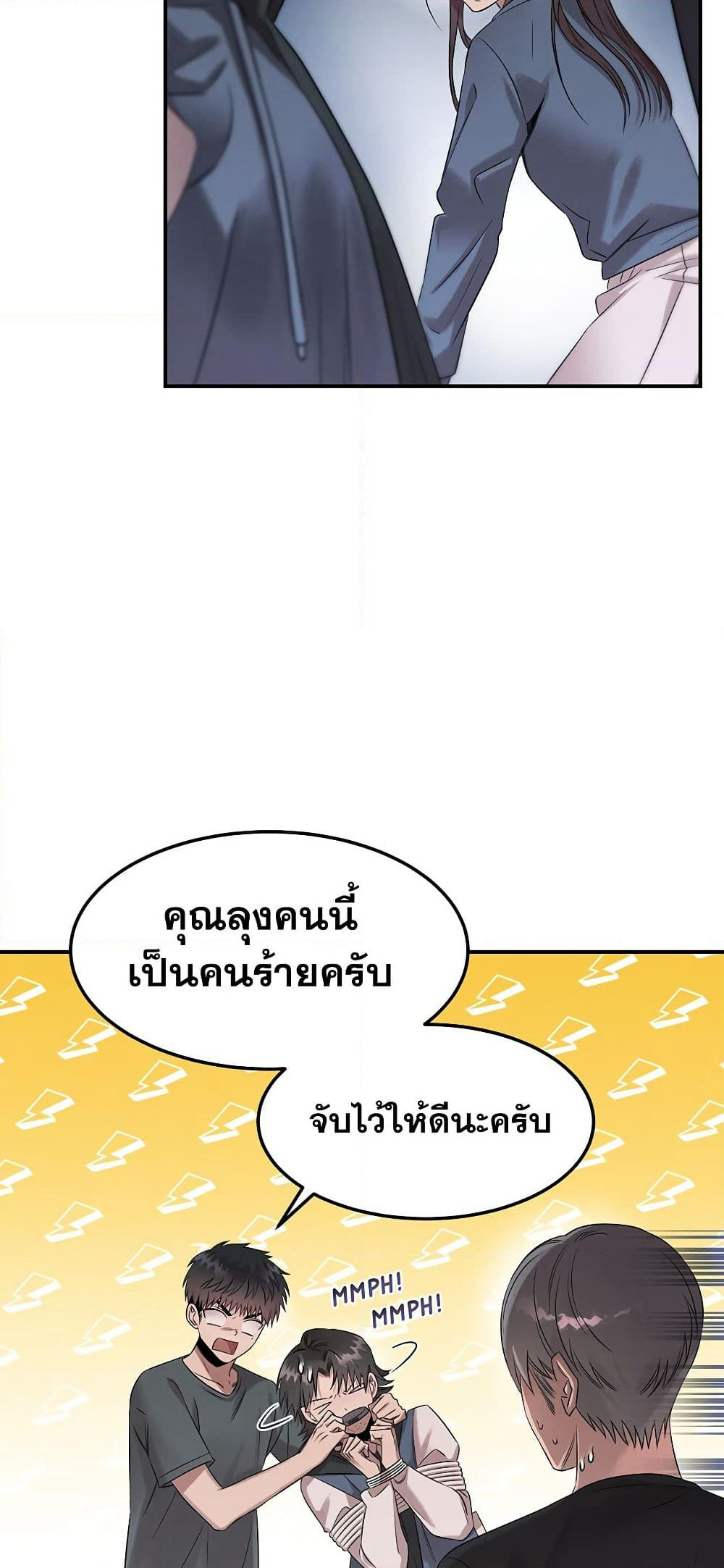 Genius Doctor Lee Moo-jin page 3