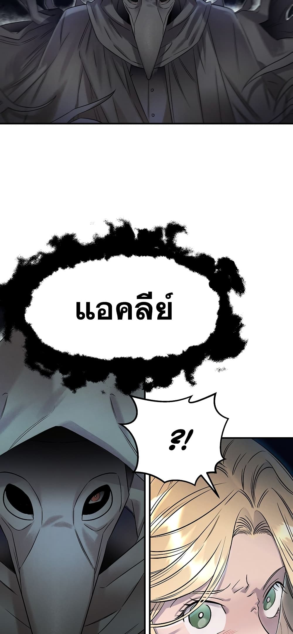 Genius Doctor Lee Moo-jin page 6