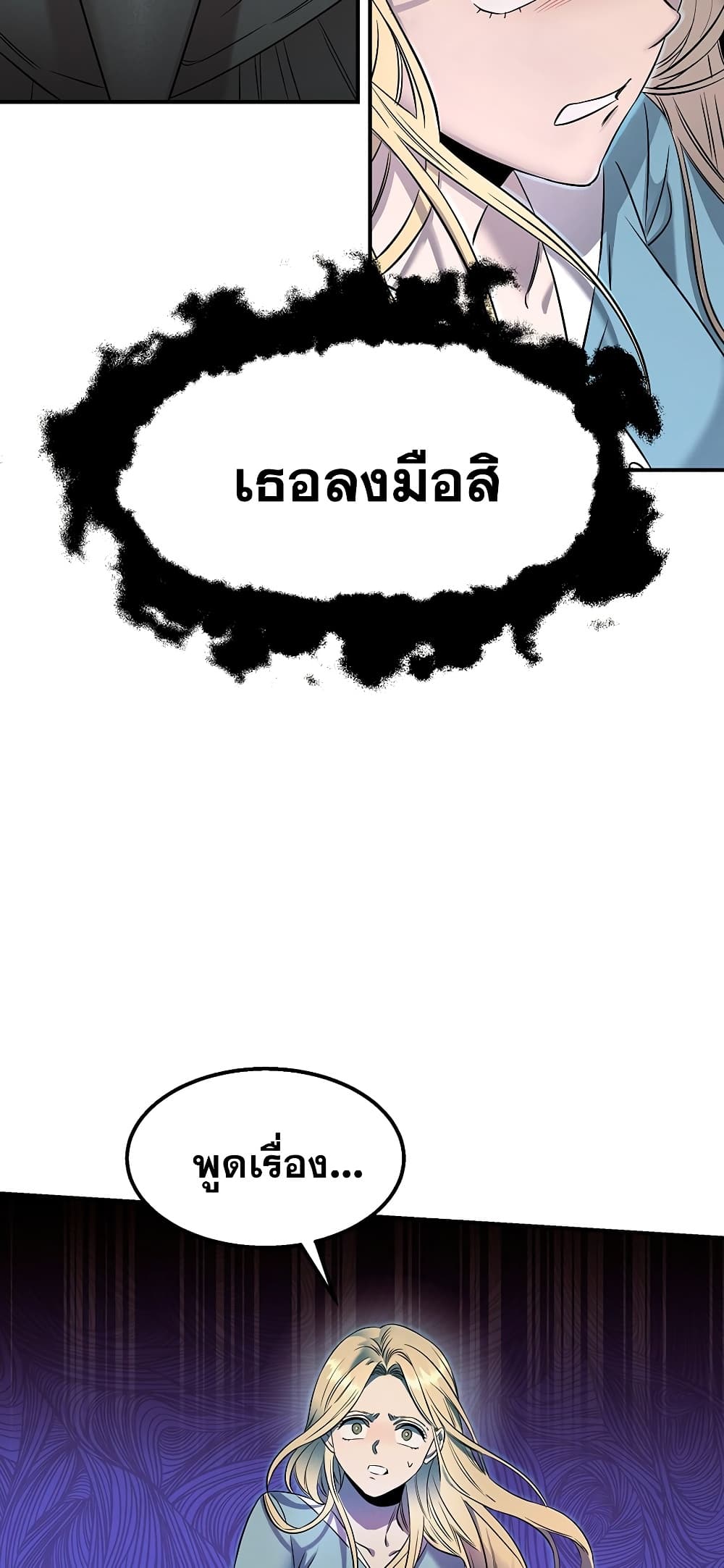 Genius Doctor Lee Moo-jin page 7
