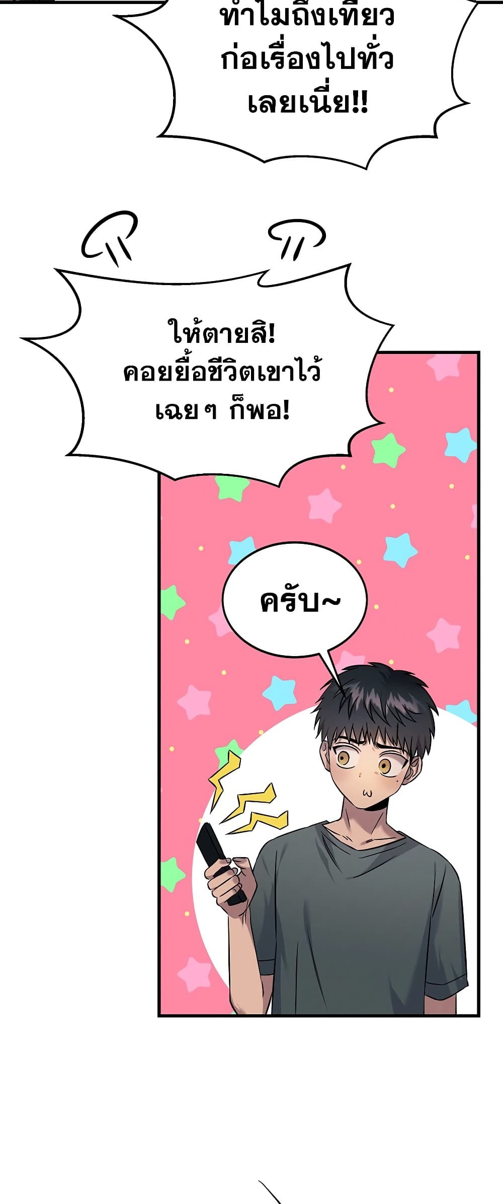 Genius Doctor Lee Moo-jin page 3