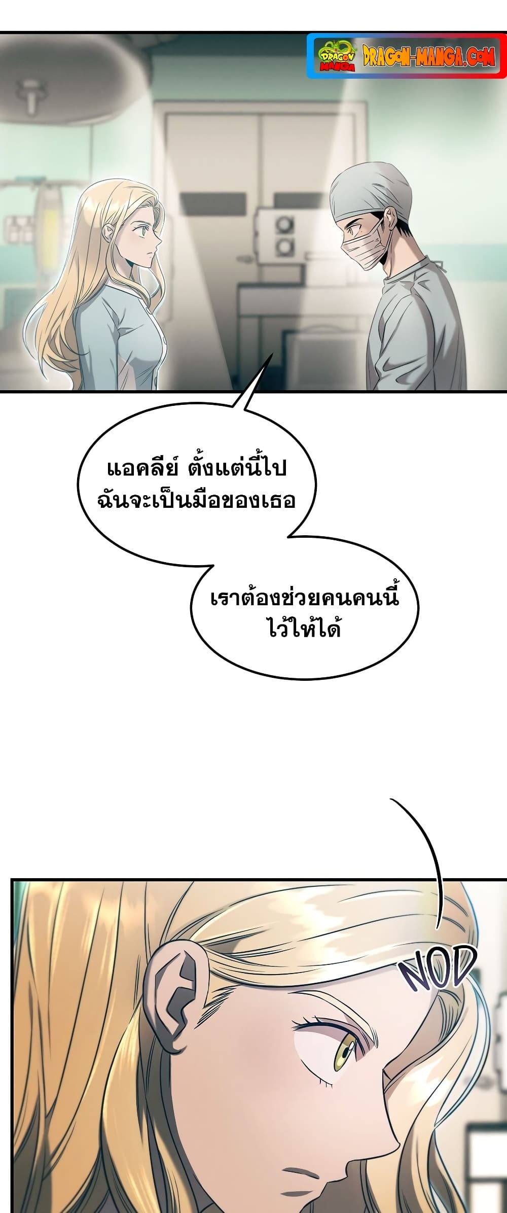 Genius Doctor Lee Moo-jin page 9