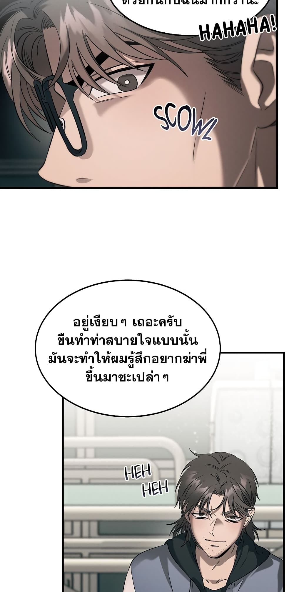 Genius Doctor Lee Moo-jin page 4