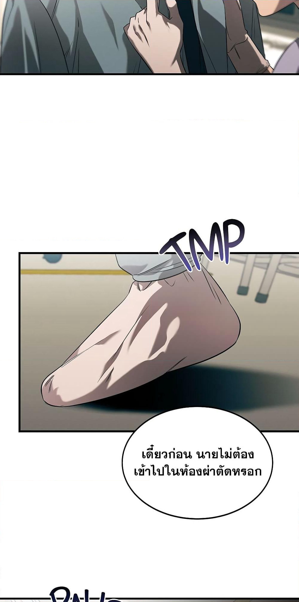 Genius Doctor Lee Moo-jin page 6