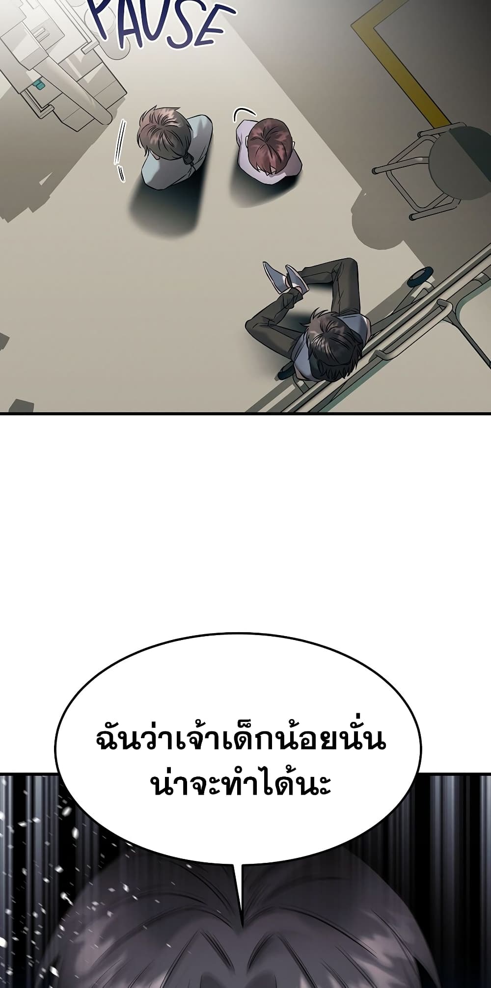 Genius Doctor Lee Moo-jin page 7