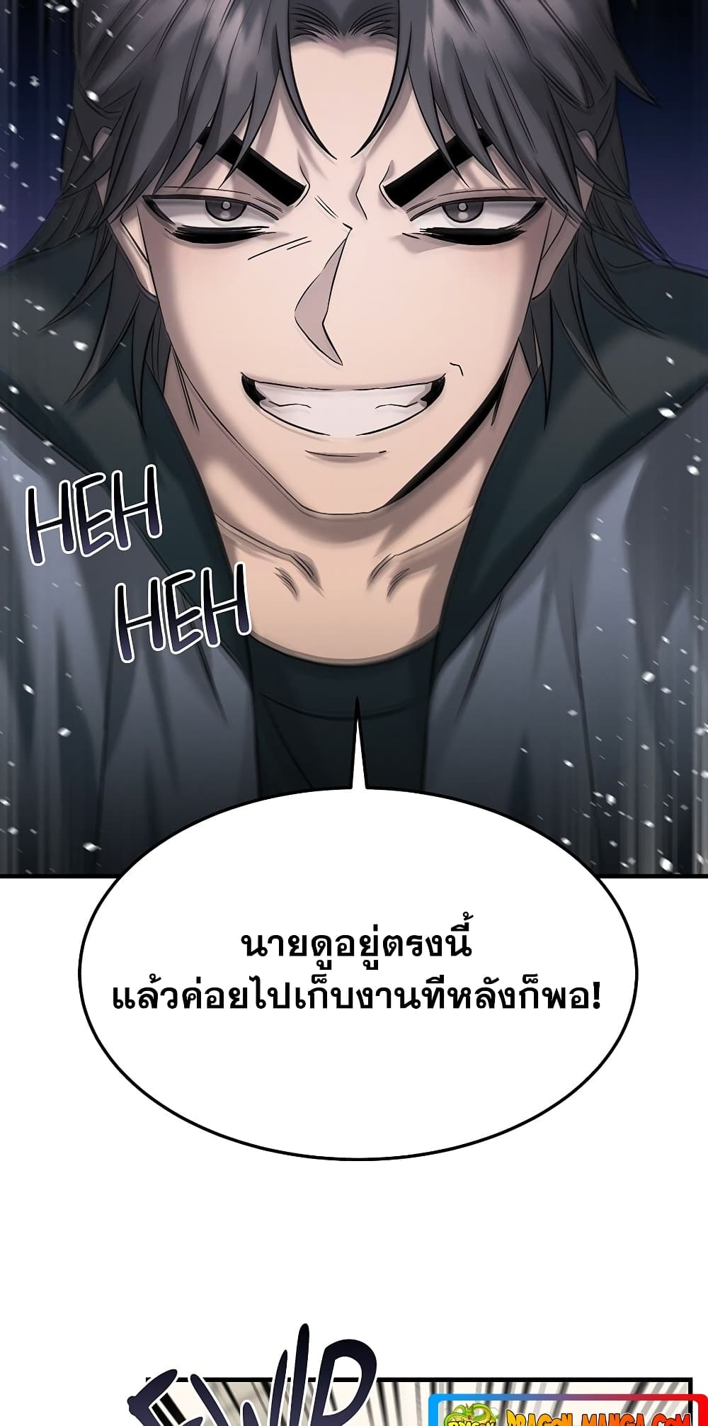 Genius Doctor Lee Moo-jin page 8