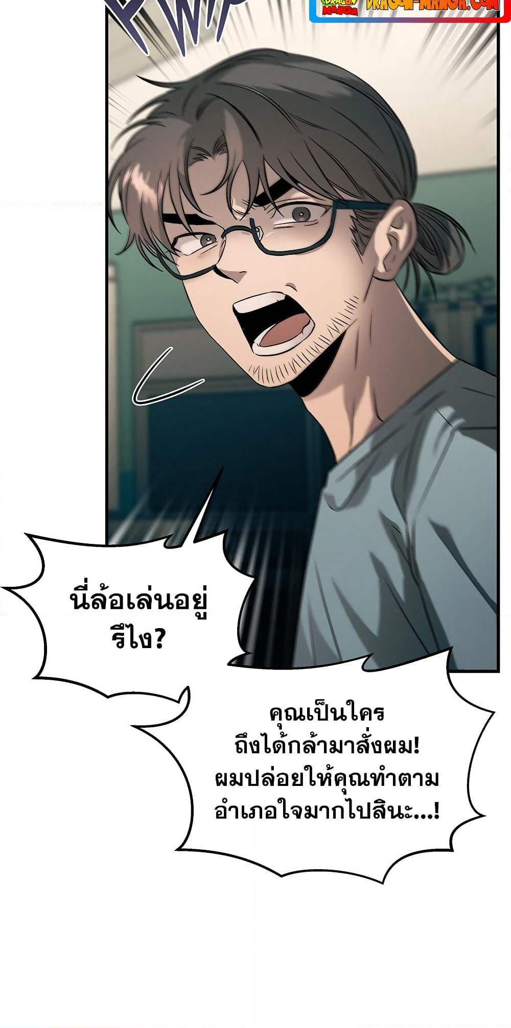 Genius Doctor Lee Moo-jin page 9