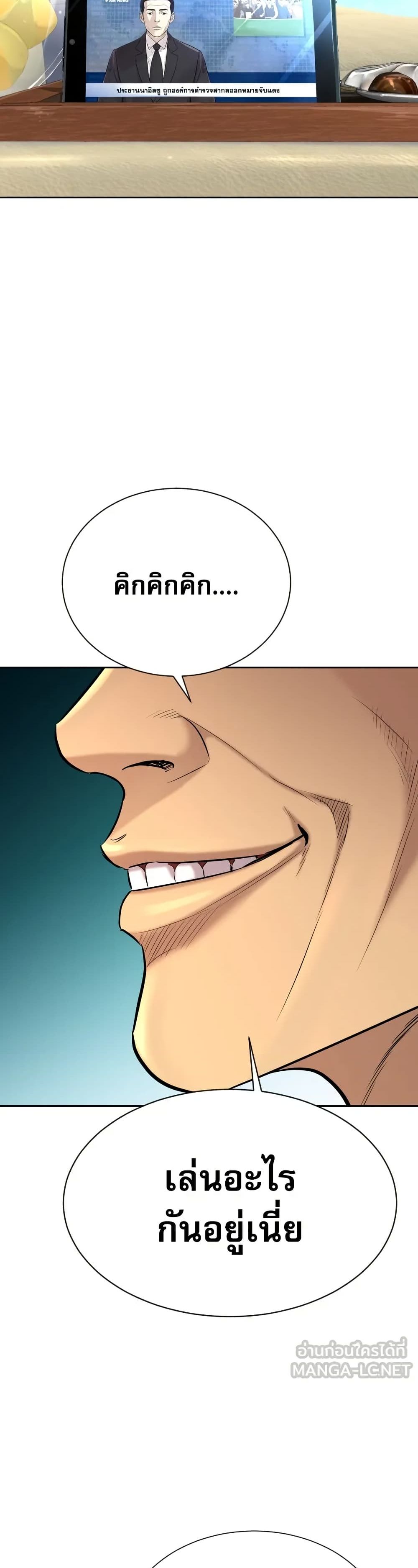Genius Grandson of the Loan Shark King page 5