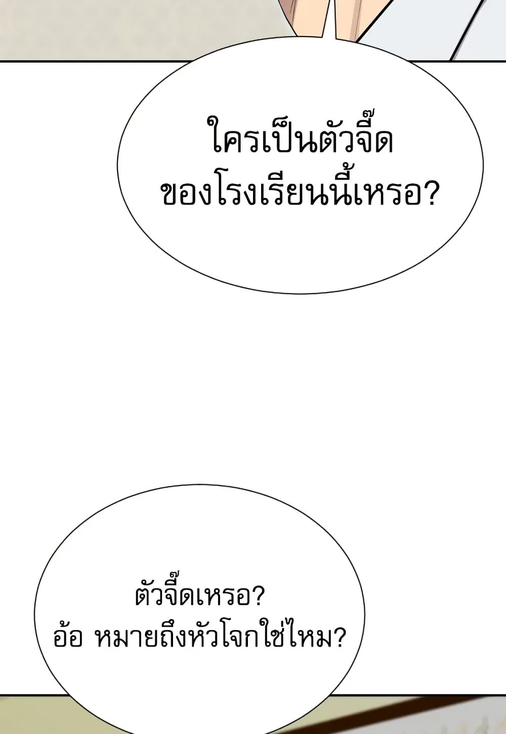 Genius Grandson of the Loan Shark King page 8