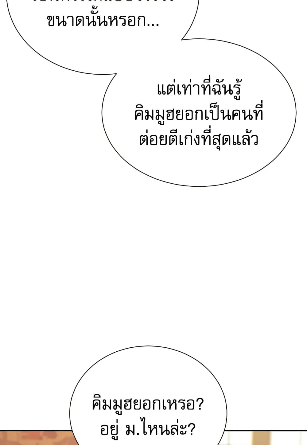 Genius Grandson of the Loan Shark King page 10