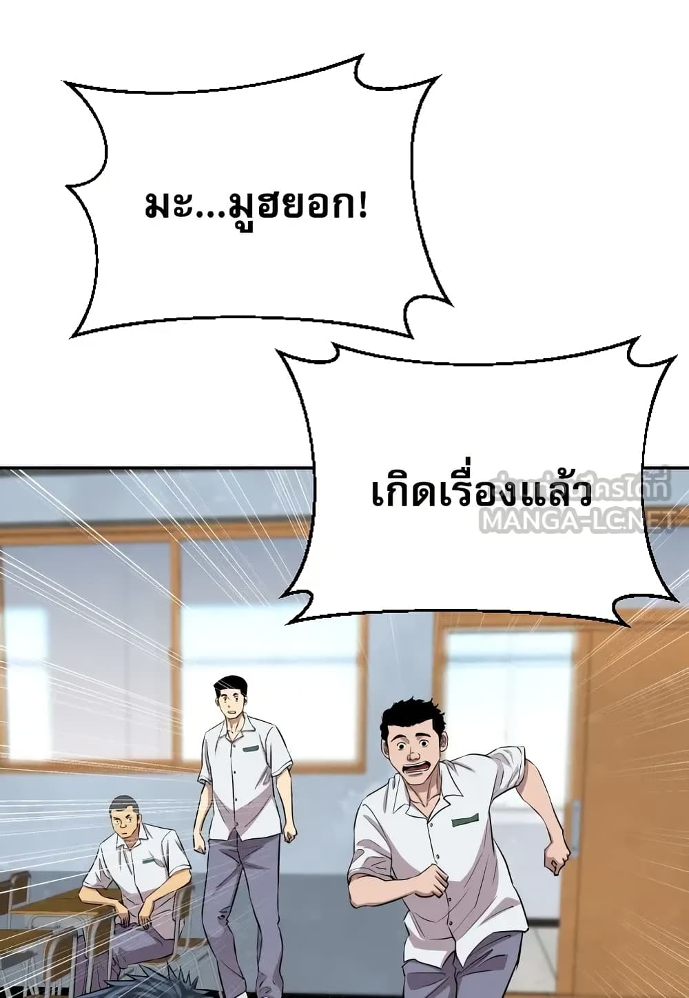 Genius Grandson of the Loan Shark King page 3