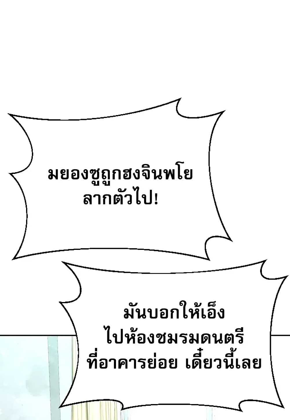 Genius Grandson of the Loan Shark King page 5