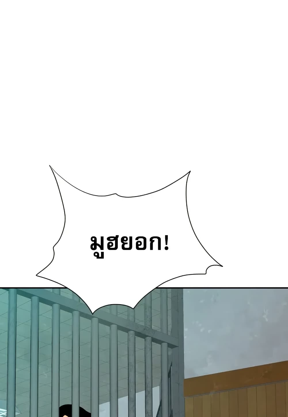 Genius Grandson of the Loan Shark King page 5