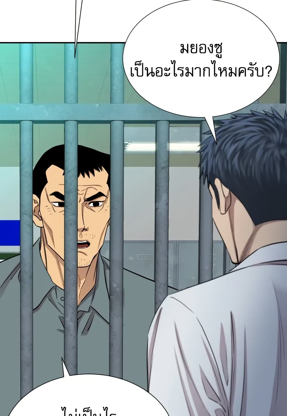 Genius Grandson of the Loan Shark King page 8