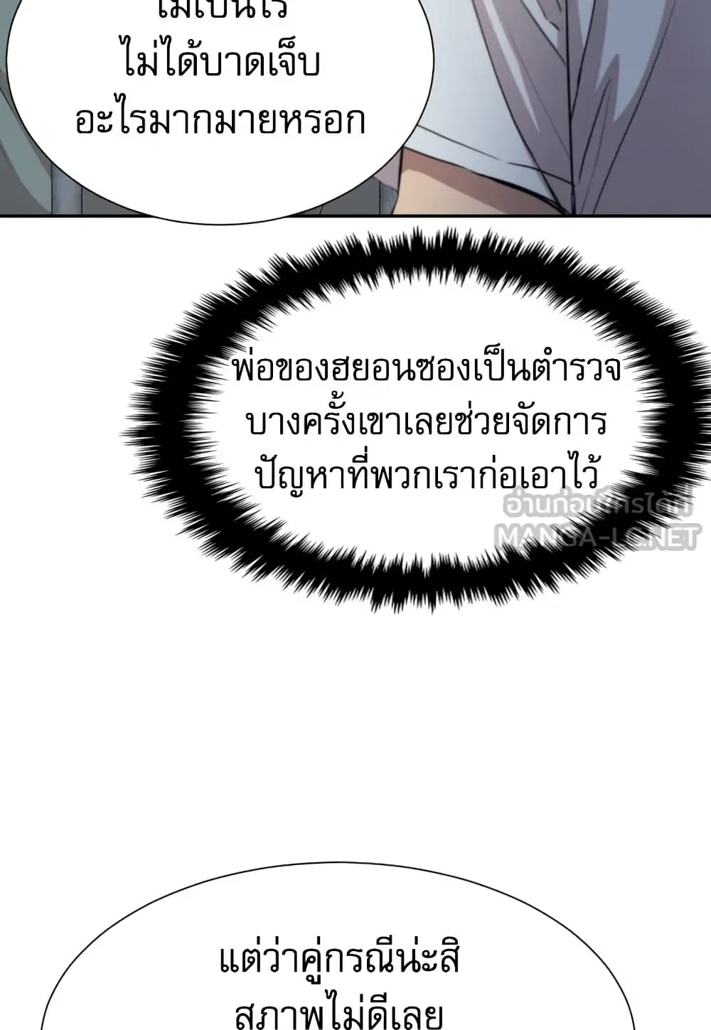 Genius Grandson of the Loan Shark King page 9