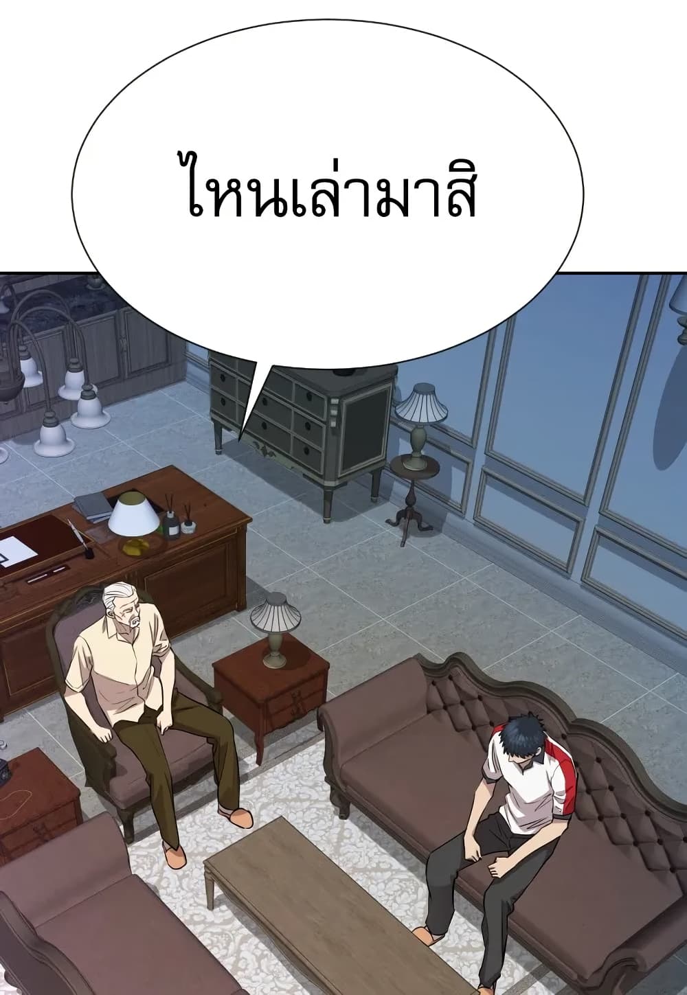 Genius Grandson of the Loan Shark King page 4