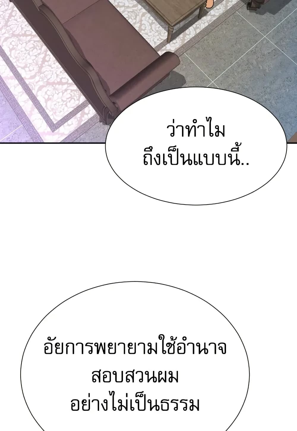 Genius Grandson of the Loan Shark King page 5