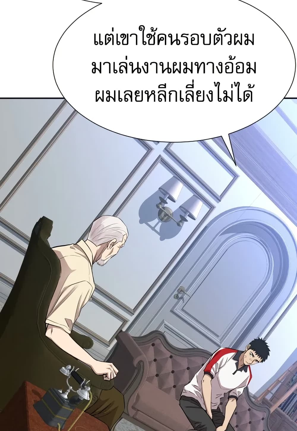 Genius Grandson of the Loan Shark King page 10