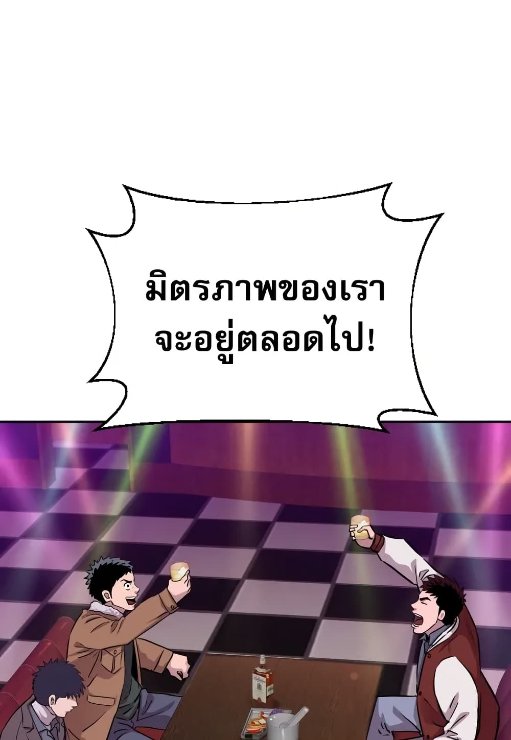 Genius Grandson of the Loan Shark King page 4