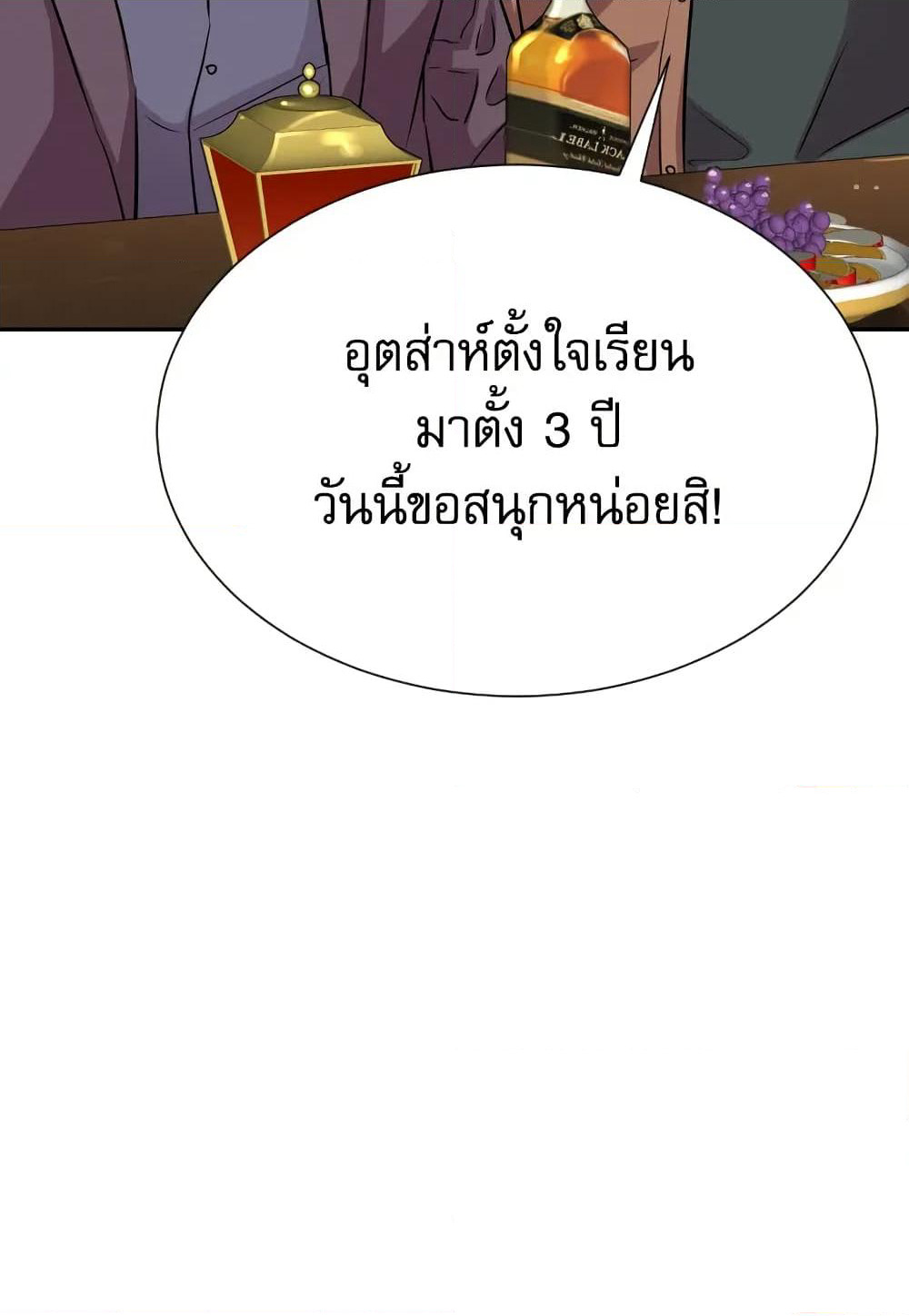 Genius Grandson of the Loan Shark King page 7