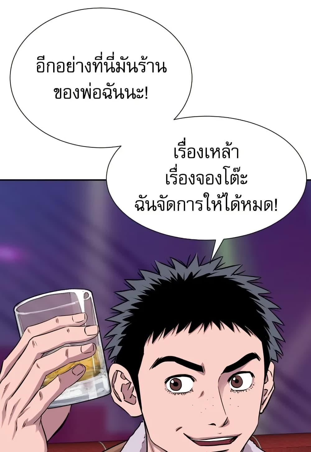 Genius Grandson of the Loan Shark King page 8