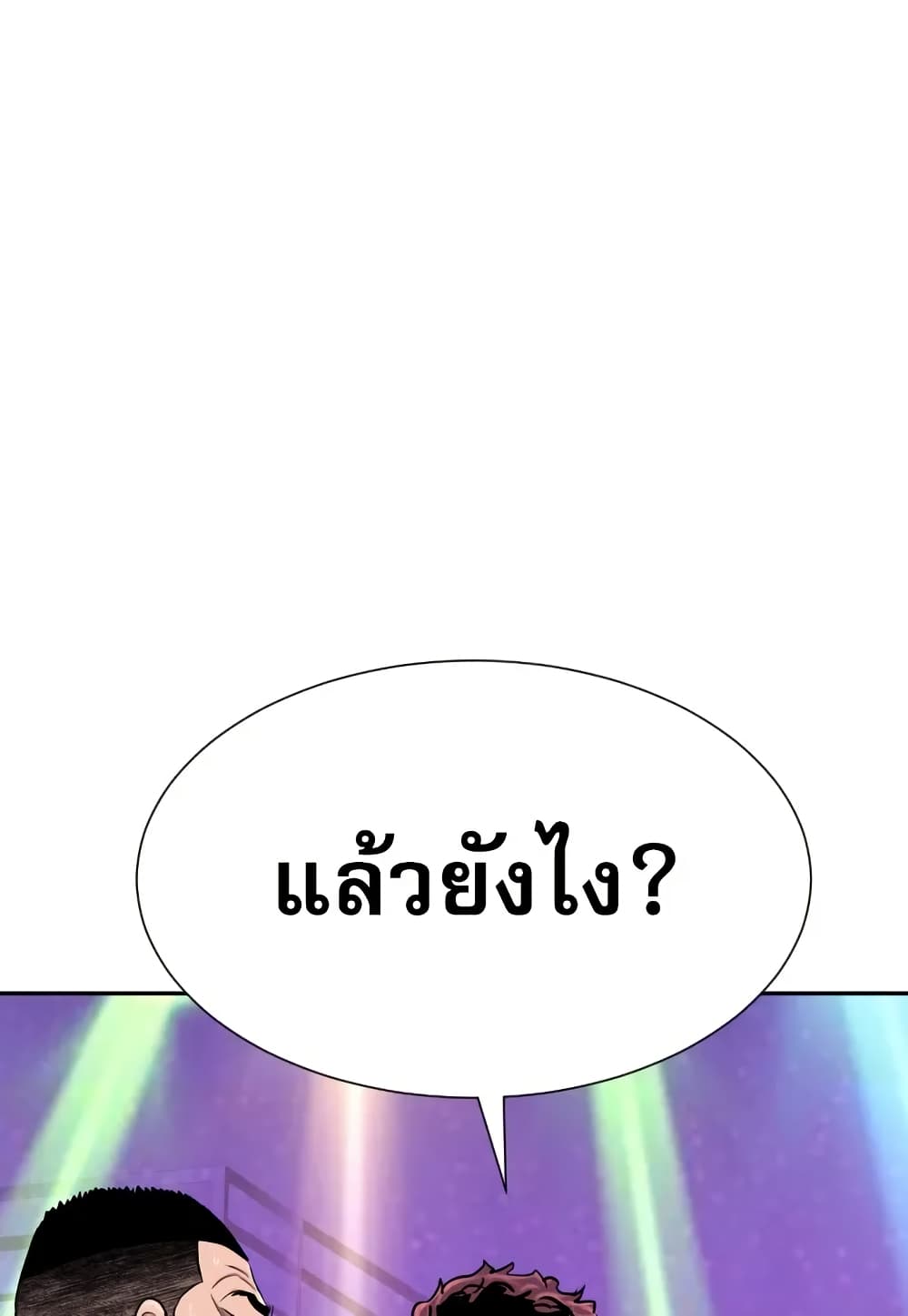Genius Grandson of the Loan Shark King page 7