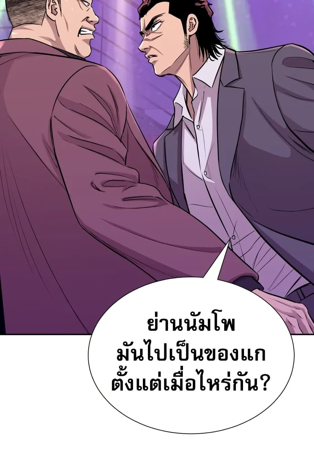 Genius Grandson of the Loan Shark King page 8