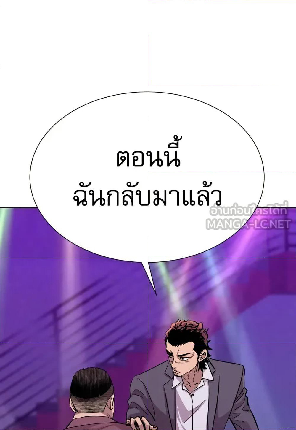 Genius Grandson of the Loan Shark King page 9
