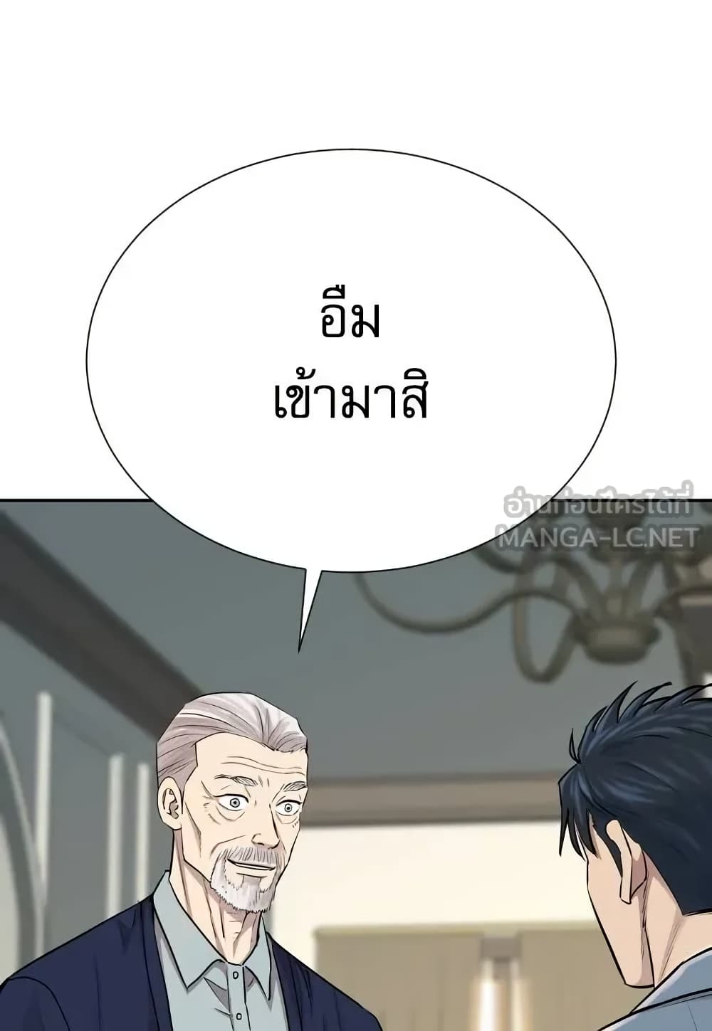 Genius Grandson of the Loan Shark King page 6