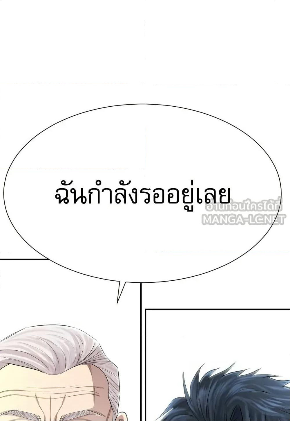 Genius Grandson of the Loan Shark King page 8