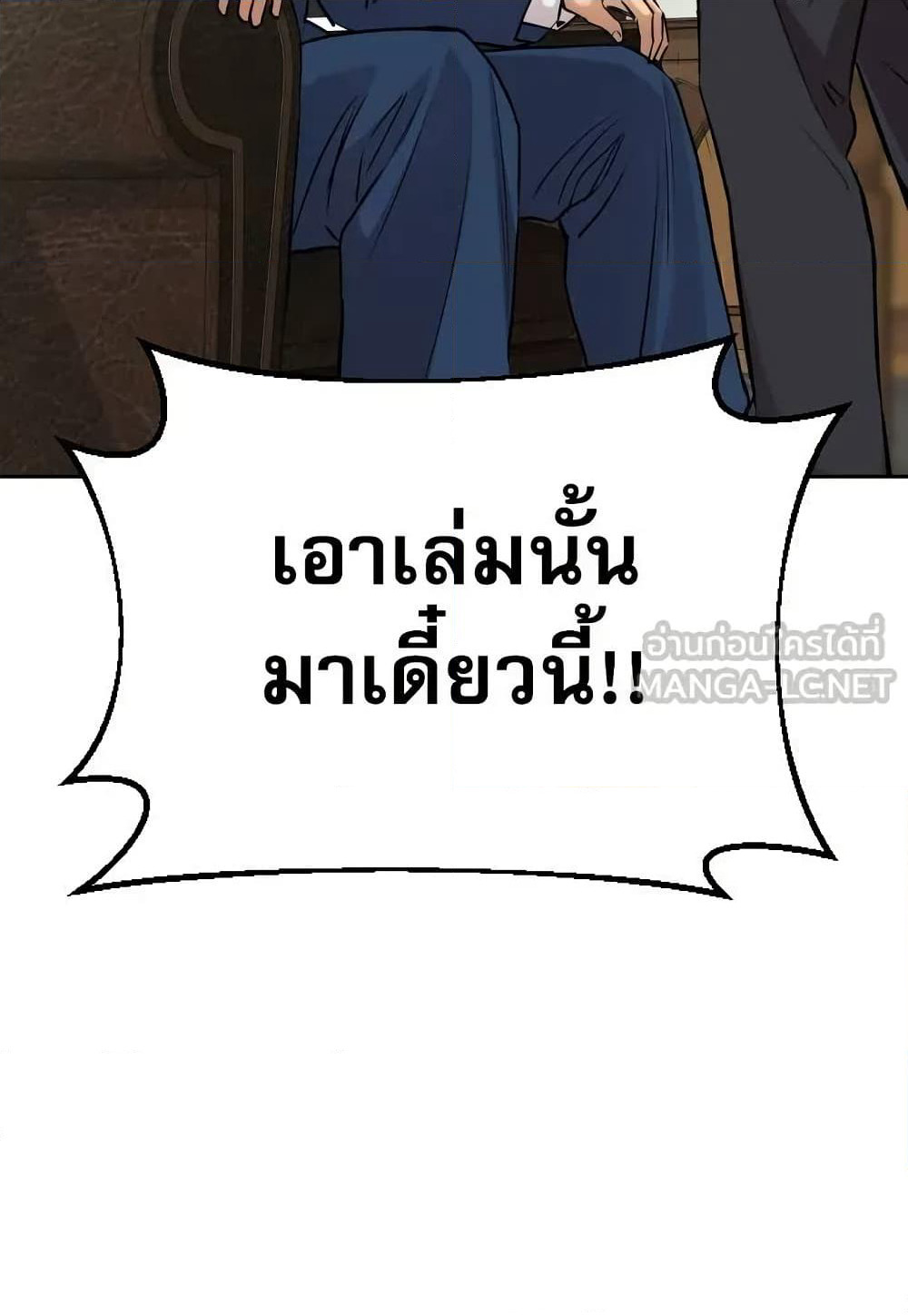 Genius Grandson of the Loan Shark King page 5