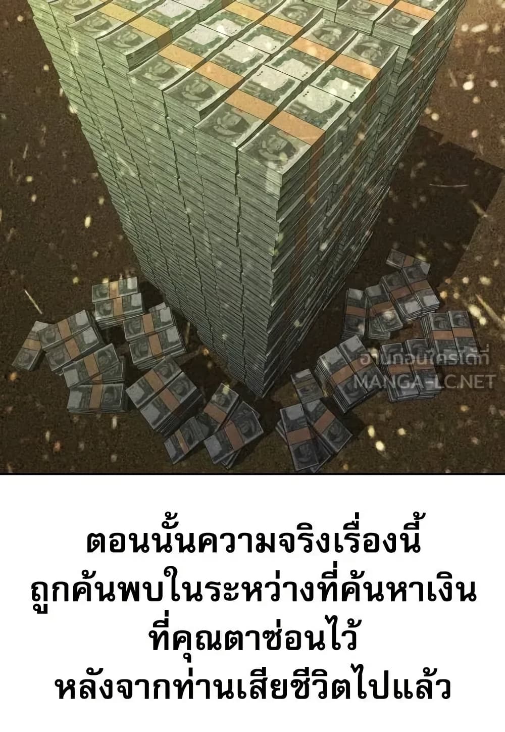 Genius Grandson of the Loan Shark King page 10