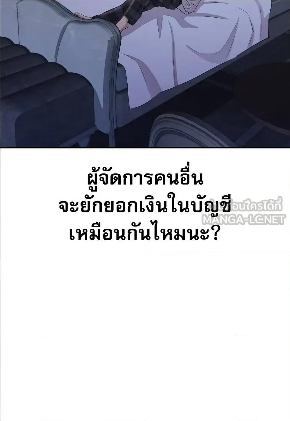Genius Grandson of the Loan Shark King page 4