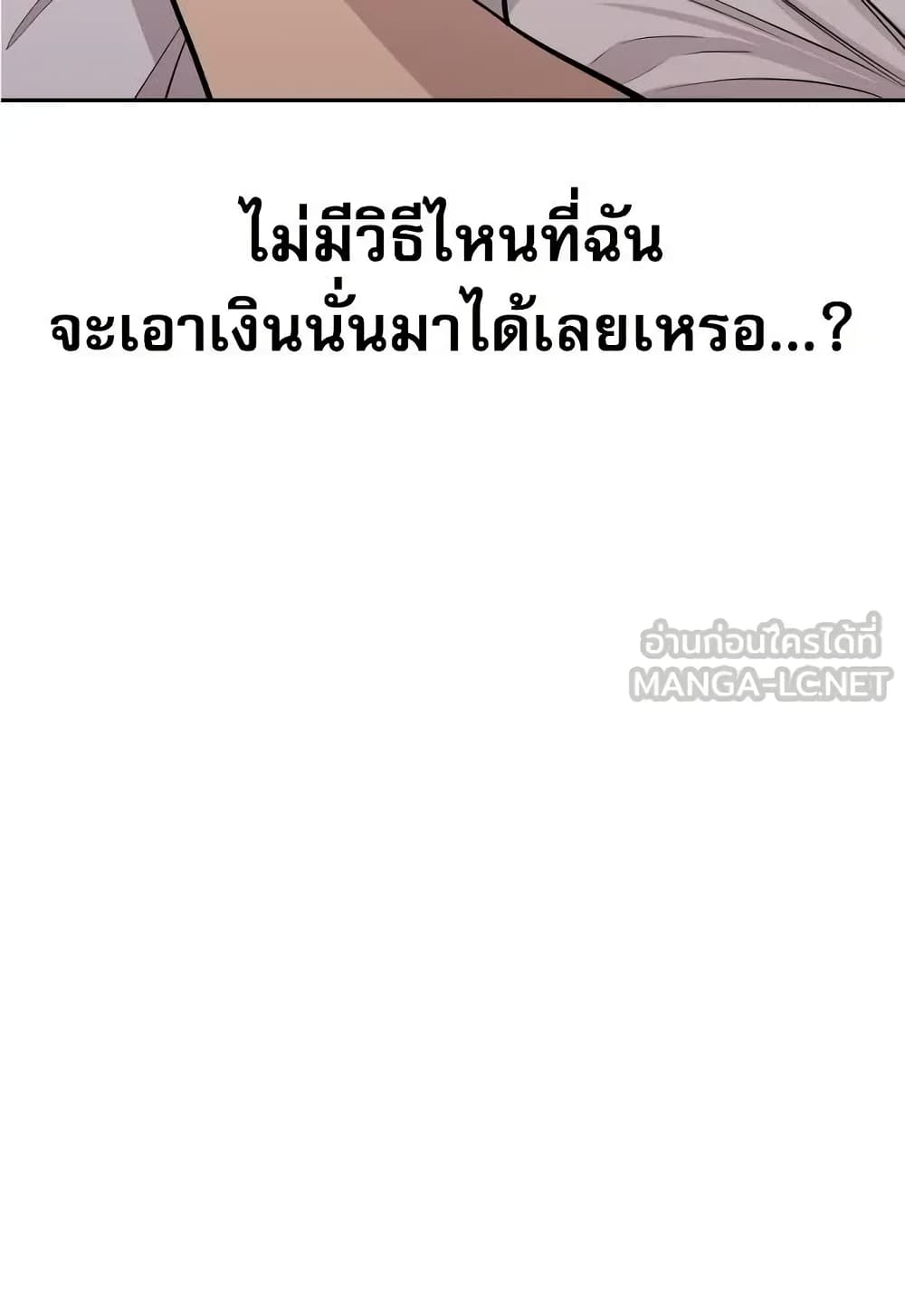 Genius Grandson of the Loan Shark King page 10