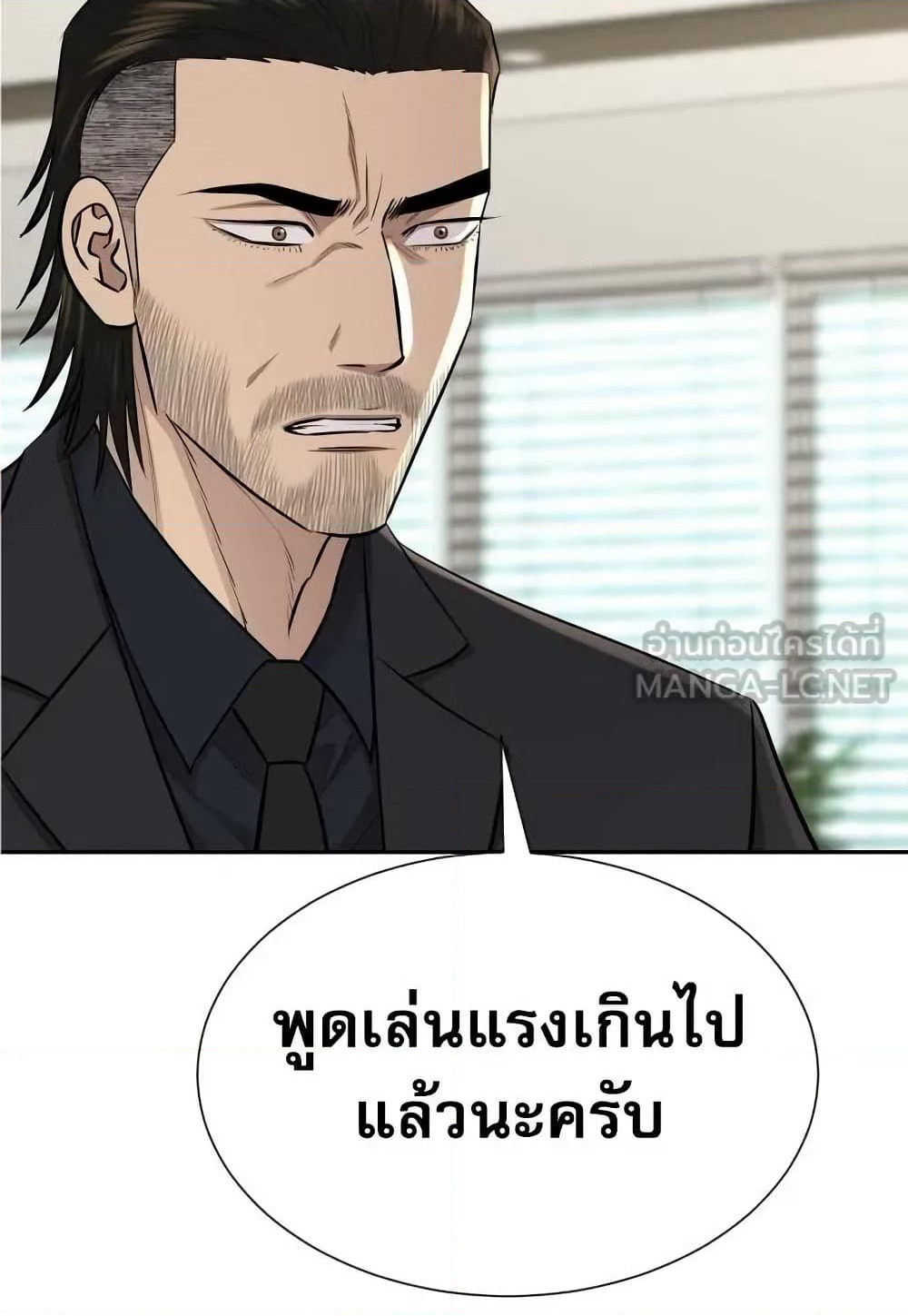 Genius Grandson of the Loan Shark King page 4