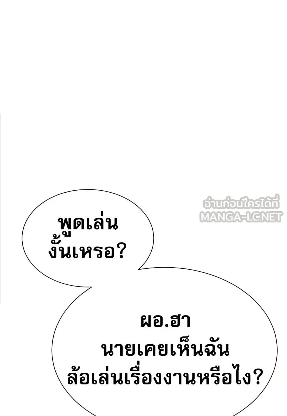 Genius Grandson of the Loan Shark King page 5