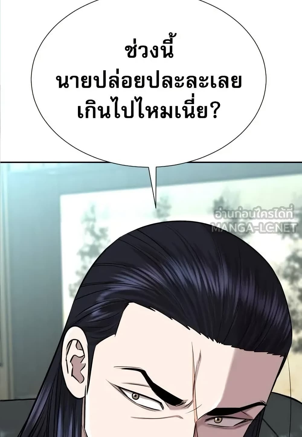 Genius Grandson of the Loan Shark King page 10